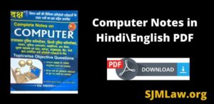 Download Computer Notes in Hindi\English PDF