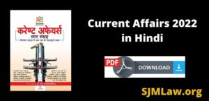 Current Affairs 2022 in Hindi PDF Download