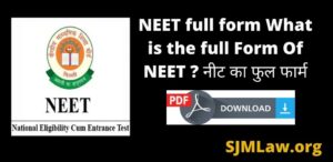 NEET full form What is the full Form Of NEET ? नीट का फुल फार्म
