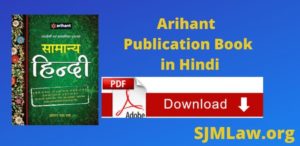 Arihant Publication Book PDF Download in Hindi