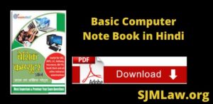 Detais of Basic Computer Book PDF in Hindi