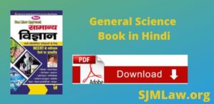 General Science Book PDF Download in Hindi