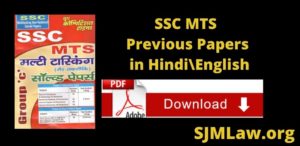 SSC MTS Previous Papers PDF Download in Hindi\English