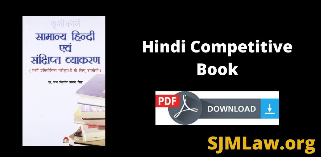 Hindi Competitive Book PDF Download