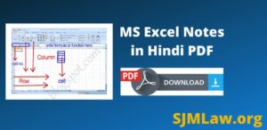 MS Excel Notes in Hindi PDF Download Free
