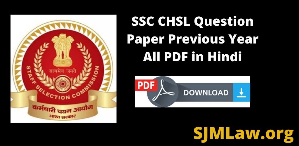 SSC CHSL Question Paper Previous Year All PDF in Hindi
