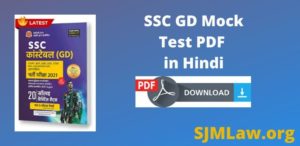 SSC GD Mock Test PDF Download in Hindi