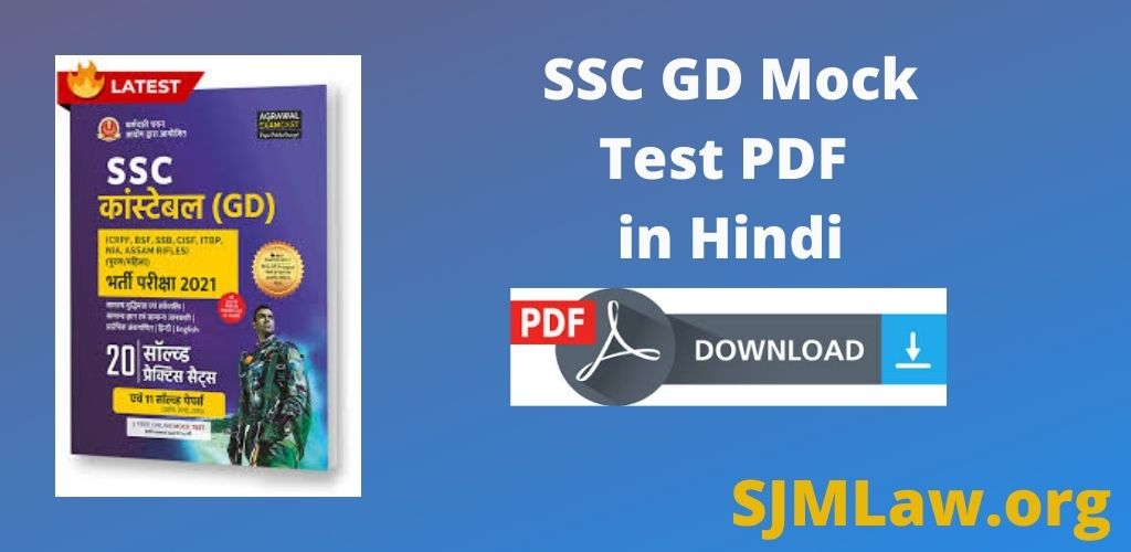 SSC GD Mock Test PDF Download in Hindi