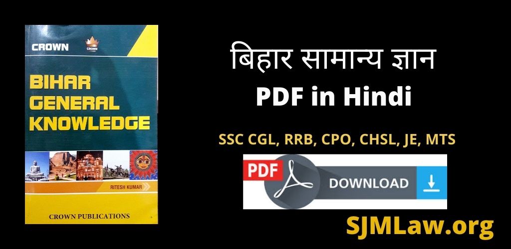बिहार सामान्य ज्ञान PDF Download in Hindi