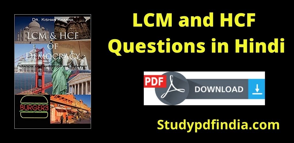 LCM and HCF Questions PDF Download in Hindi