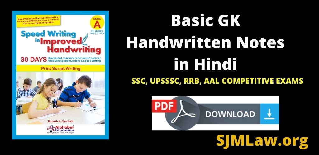 Basic GK Handwritten Notes PDF Download in Hindi