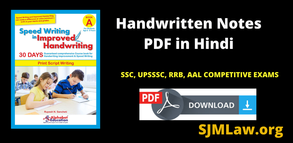 Handwritten Notes PDF Download in Hindi
