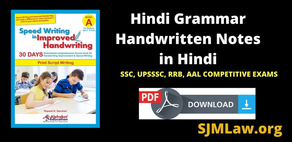 Hindi Grammar Handwritten Notes PDF Download in Hindi