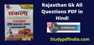 Rajasthan Gk All Questions PDF Download in Hindi
