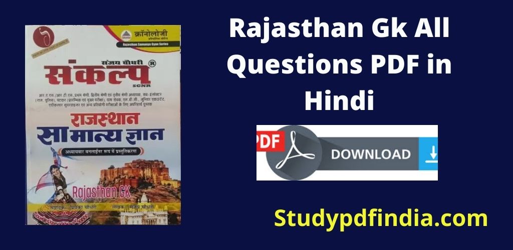 Rajasthan Gk All Questions PDF Download in Hindi