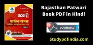 Rajasthan Patwari Book PDF Download in Hindi