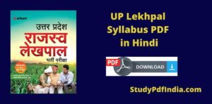 UP Lekhpal Syllabus PDF Download in Hindi