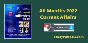 All Months 2022 Current Affairs PDF in Hindi