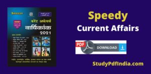 Speedy Current Affairs 2022 Book PDF Download in Hindi