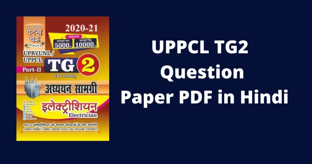 UPPCL TG2 Question Paper PDF