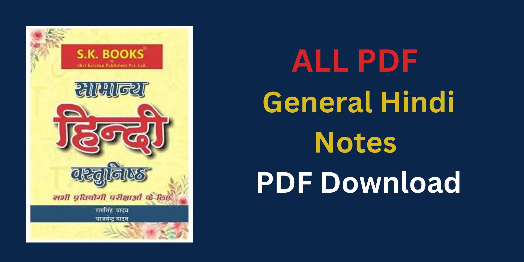 (ALL PDF) General Hindi Notes PDF Download