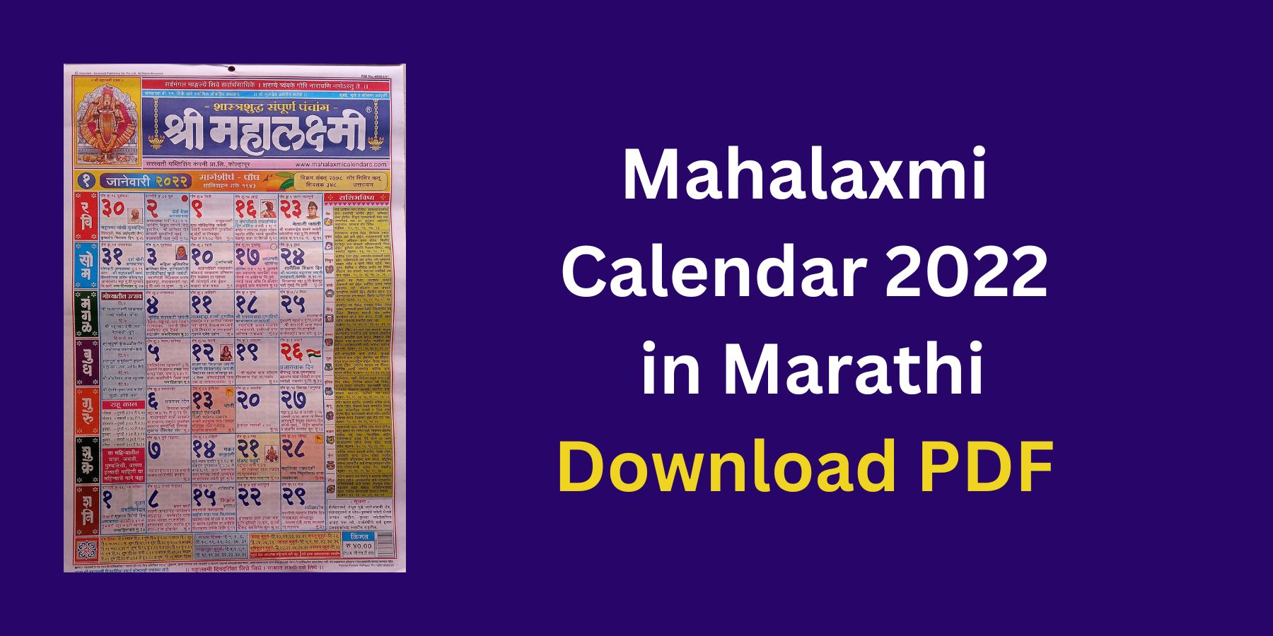 Download Mahalaxmi Calendar PDF 2022 in Marathi