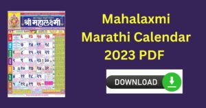 Mahalaxmi Marathi Calendar 2023 PDF Download