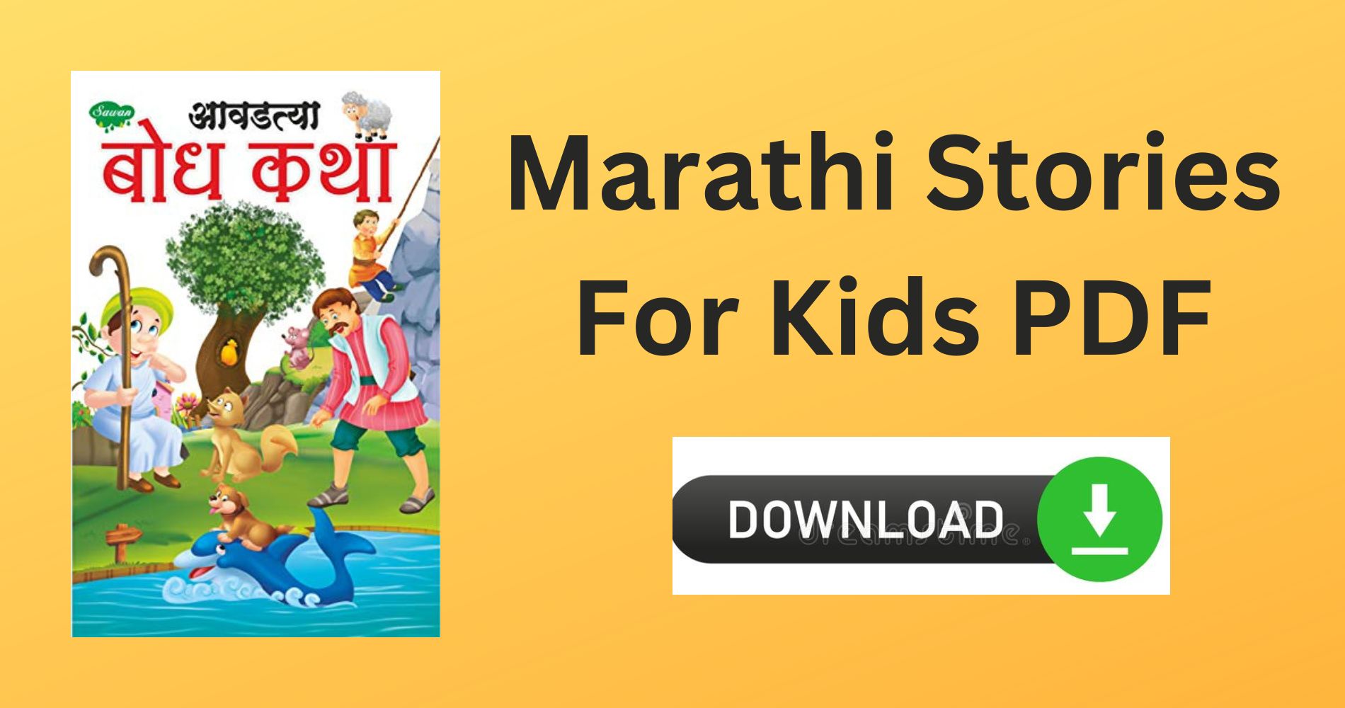 Marathi Stories For Kids PDF