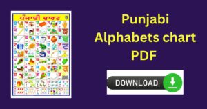 Punjabi Alphabets chart PDF 2022