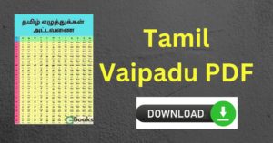 Tamil Vaipadu PDF Download