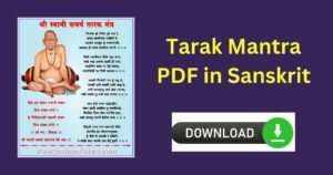 Tarak Mantra PDF in Sanskrit